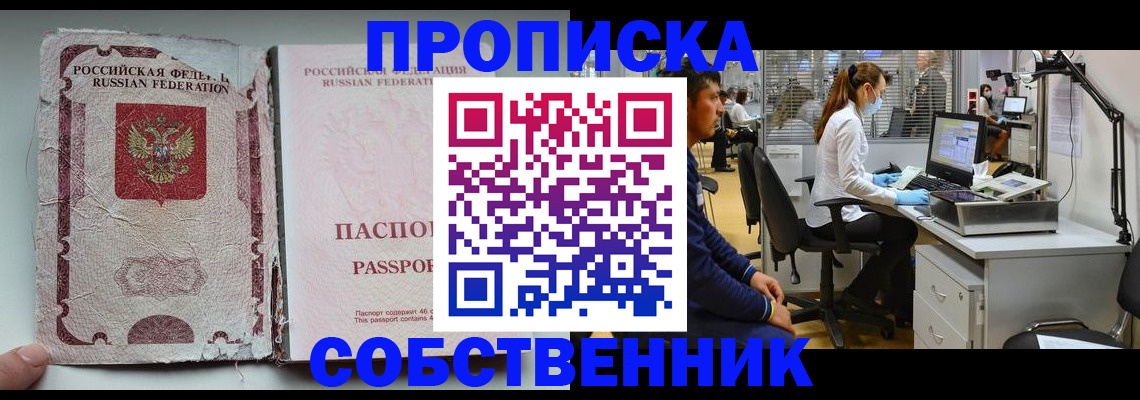 найти адрес прописки в Новомосковске