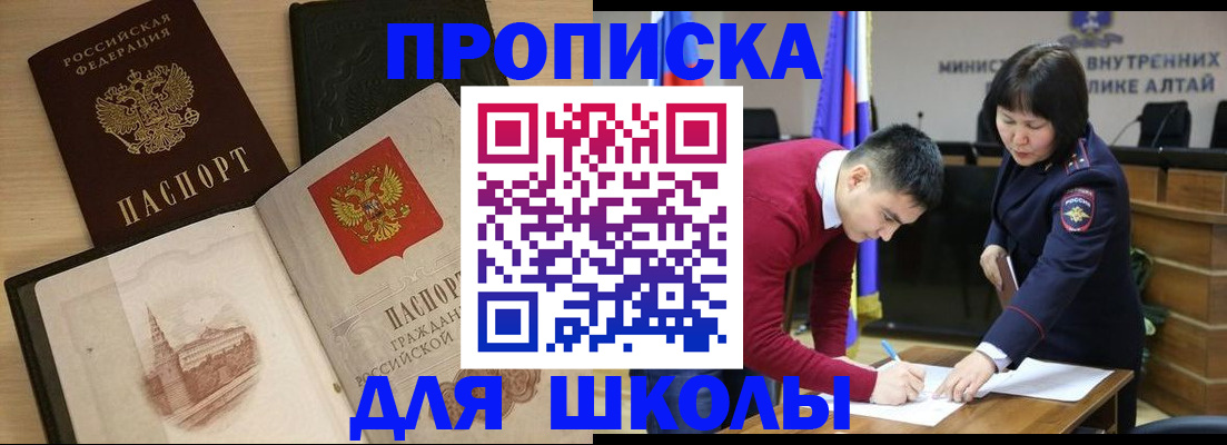 прописка для кредита в Новомосковске