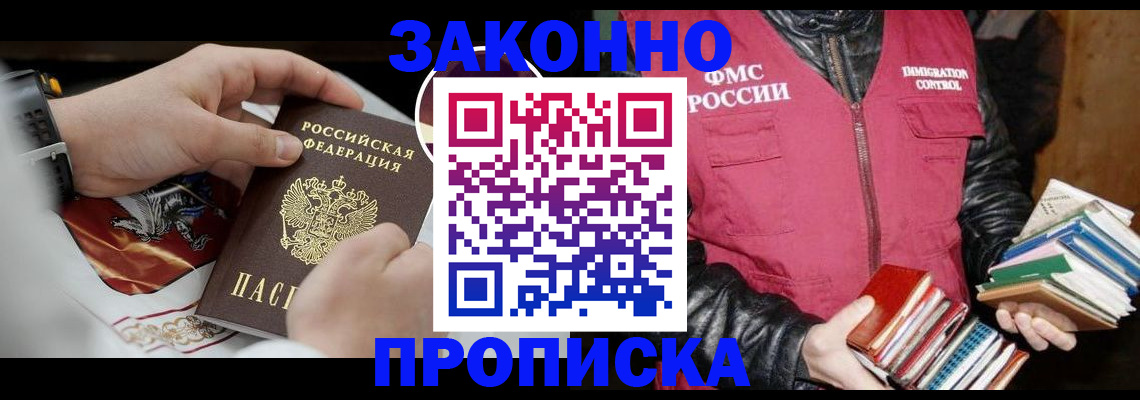 регистрация в Новомосковске