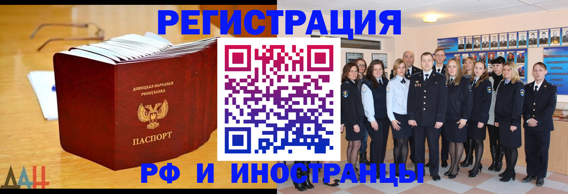 прописка штамп в Новомосковске